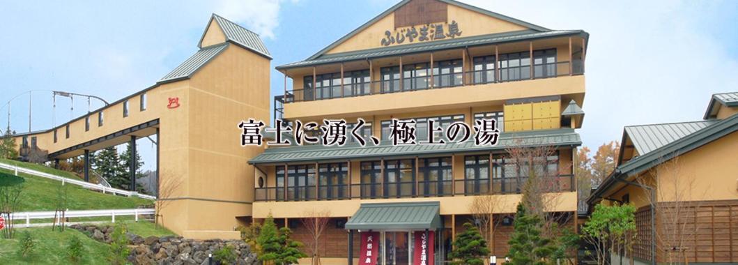 Villa Yawaragi Fujikawaguchiko Zewnętrze zdjęcie